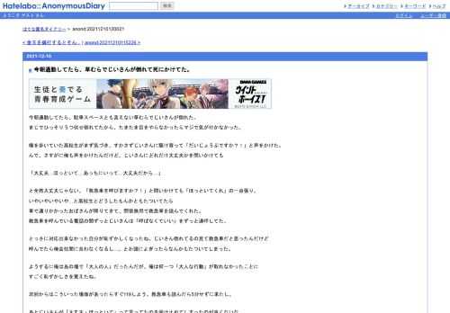 今朝通勤してたら、駐車スペースとも言えない草むらでじいさんが倒れた。まじでひっそりうつ伏せ倒れてたから、たまたま目をやらなかったらマ…