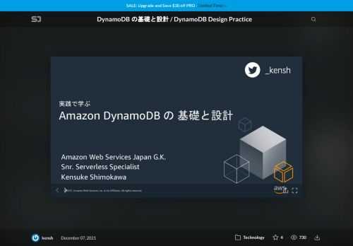 Qiitaにも記事があります  https://qiita.com/_kensh/items/2351096e6c3bf431ff6f    サーバーレスでよく利用される Amazon DynamoDBですが、設計方針はRDBMSと違うとよく言われます。  アクセスパターンに従った、DynamoDBならではの設計の仕方を一緒に学んでみませんか？