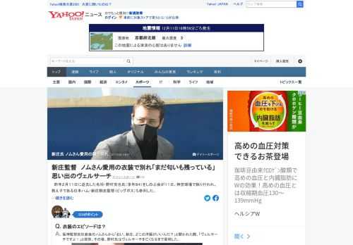 昨年2月11日に逝去した名将・野村克也氏（享年84）をしのぶ会が、神宮球場で執り行われ、日本ハム・新庄剛志監督も参列。衣装は野村氏が愛用していたもので、息子の克則氏（現阪神コーチ）を通じてプレゼントされたものだと明かした。