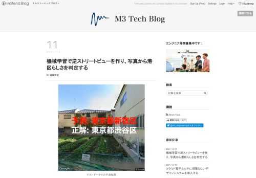 道端で撮影した写真を入れて、それがどこの市区町村かを当てられるモデルを作ることができれば、検証は完了ということになります。 図示したようなCNNモデルを作成します。 そのためには、 市区町村 -> 写真を手に入れるにはGoogle Mapのストリートビューを使えばいいということが思いつきますね。 ということで詳細は後述しますが、今回はストリートビューを通じて集めたデータを用いて学習し、逆に写真 -> 市区町村を出力する**逆ストリートビュー**モデルを作成しました。 ということでデータセットを集めることができ、ともかく、GPUを回して部屋を温めること1週間(データやaugmentationの試行錯誤)、完成しました。