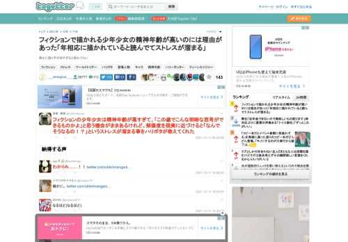 確かに語り手が幼すぎると読みづらい