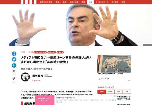 「現代ビジネス」は、第一線で活躍するビジネスパーソン、マネジメント層に向けて、プロフェッショナルの分析に基づいた記事を届ける新創刊メディアです。政治、経済からライフスタイルまで、ネットの特性を最大限にいかした新しい時代のジャーナリズムの可能性を追及します。