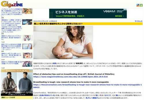 母親の乳房から分泌される母乳を与えて赤ちゃんを育てる「母乳育児」は、赤ちゃんにとってさまざまなメリットがある一方で、母親にとっては大きな負担となります。「どうしたら母乳育児の継続率を向上させられるのか？」という疑問について、イギリス・スターリング大学経済学部の上級講師を務めるDavid Comerford氏が解説しています。