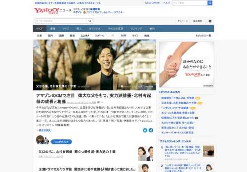 今年たびたび流れたAmazonのCMで、注目を浴びたのが、俳優の北村有起哉。この秋、デビュー24年目にして初の主演ドラマも放送。勢いに乗っている。たしかな演技で実力が評価されることに喜ぶ一方、本人には名俳優の父をもつ悩みもあった。