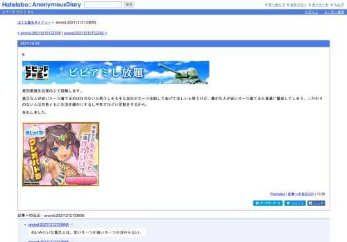 差別意識を自覚の上で投稿します。貧乏な人が安いスーツ着てるのは仕方ないと思うしそもそも会社がスーツ支給してあげてほしいと思うけど、豊…