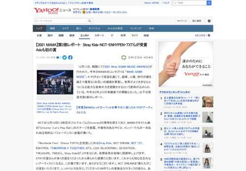 　12月11日、韓国にて『2021 Mnet ASIAN MUSIC AWARDS』が行われた。今年のMAMAのコンセプトは “MAKE SOME NOISE”。K-POPという言語を通じて、国家、