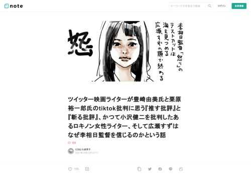 長いタイトルですまん。記事も長い。6838文字あります。まずは今回の件のあらすじです。     豊崎由美氏「TikTokみたいな、そんな杜撰な紹介で本が売れたからってだからどうした」「書評書けるんですか？」～それへの反響   最近、TikiTokの映像で本を語って紹介し、それがきっかけで本が売れるということが話題になっています。それについての賛否   togetter.com          書評家が本紹介TikTokerけんごをくさし、けんごが活動休止を決めた件は出版業界にとって大損害（飯田一史） - 個人 - Yahoo!ニュース   書評家の豊崎由美が本紹介TikTokerけん