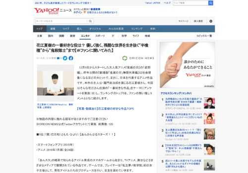 　12月5日からスタートした大人気アニメ『鬼滅の刃』の「遊郭編」。昨年公開の『劇場版「鬼滅の刃」無限列車編』は社会現象になるほどの大ヒットで、まさに、日本を代表するアニメ作品です。本作の主人公・竈門