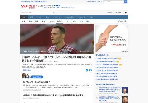 J1神戸は13日、ベルギー代表DFトーマス・フェルマーレンの契約満了に伴い、2022シーズンの契約を更新しないことを発表。「自分にとって、ヴィッセル神戸でプレーできたことは大きな喜びです。チームの今後の幸運を祈っています」。