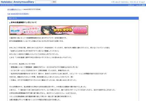 十歳の時に弟とセットで発達障害診断されたまだギリアラサー女性の増田です。昨今の発達障害系エッセイマンガ読んでるともやもやするので文章…