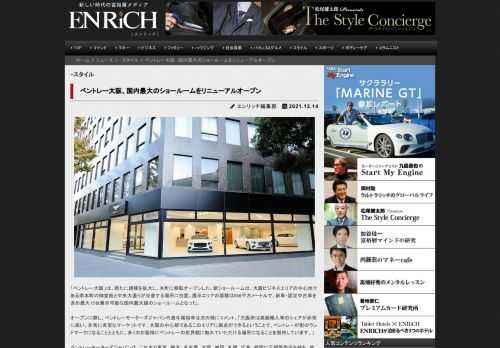 「ベントレー大阪」は、新たに規模を拡大し、本町に移転オープンした。新ショールームは、大阪ビジネスエリ...