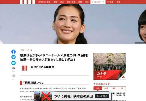 「現代ビジネス」は、第一線で活躍するビジネスパーソン、マネジメント層に向けて、プロフェッショナルの分析に基づいた記事を届ける新創刊メディアです。政治、経済からライフスタイルまで、ネットの特性を最大限にいかした新しい時代のジャーナリズムの可能性を追及します。