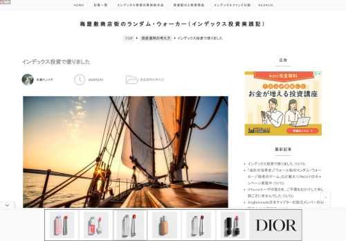 新刊に書いたのでいずれ明らかになるため自分で言います。億りました。資産1億円を達成したということです。当ブログの読者さまならご存知のとおり、ほぼインデックス投資（国際分散投資したインデックスファンドの積み立て投資）だけでここまできました。私のポートフォリオの期待リターンは年率+4.4％、リスク（標準偏差）は13.6％です。運用期間は20年弱で、実際のリターンを計算したら年率+6％でした。平凡な実績ですが、期待...