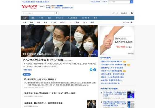 岸田首相は、新型コロナ対策として配布した「アベノマスク」に関し「検証、反省すべき点があったことは受け止めなければならない」と述べた。布マスクを巡っては、10月、約8200万枚の在庫があることが明らかになっている。