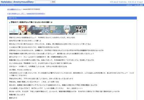 学校でクソみたいな校則あるでしょ？　今の時代になんでこんなのやってんだ、みたいなのあれがなんで無くならないかをここに書くよ例えばよく…