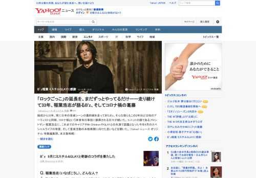 結成から33年、常に日本の音楽シーンの最前線を走ってきたB'z。この2年ほどは他のアーティストと同様、コロナ禍という未曾有の事態に翻弄（ほんろう）される日々が続いた。稲葉浩志に、音楽活動の本格再開に向けた思いなどを聞いた。