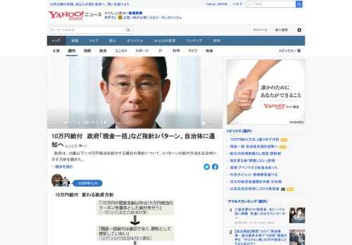 政府は、18歳以下に10万円相当を給付する場合の指針について3パターンの給付方法を自治体に示す方針を固めた。（1）現金10万円を一括給付（2）現金5万円を2回給付（3）現金5万円、クーポン5万円分を2回に分けて給付、と3つの選択肢を示す。