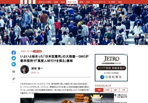 「現代ビジネス」は、第一線で活躍するビジネスパーソン、マネジメント層に向けて、プロフェッショナルの分析に基づいた記事を届ける新創刊メディアです。政治、経済からライフスタイルまで、ネットの特性を最大限にいかした新しい時代のジャーナリズムの可能性を追及します。