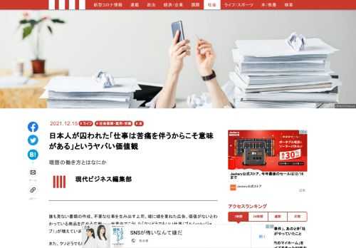 「現代ビジネス」は、第一線で活躍するビジネスパーソン、マネジメント層に向けて、プロフェッショナルの分析に基づいた記事を届ける新創刊メディアです。政治、経済からライフスタイルまで、ネットの特性を最大限にいかした新しい時代のジャーナリズムの可能性を追及します。