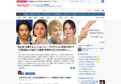 昨年に続き、今年も「大物」と呼ばれる芸能人が事務所から独立するケースが数多く見受けられた。独立の「裏」では何が起こっているのか。