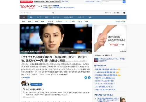 バラエティーや報道番組で活躍するホラン千秋。素の自分に近いという今のキャラを確立するまでには、悩みながら制作側のオーダーに応えた若手時代があった。結婚に対する考えから共演者との不仲説まで、NGなしで語った。