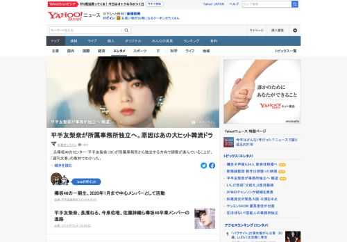 元欅坂46のセンター・平手友梨奈が所属事務所から独立する方向で調整が進んでいることが、「週刊文春」の取材で判明。「今後はAKB48グループのオーナー的存在だった窪田康志氏が面倒を見るようだ」と関係者は明かす。