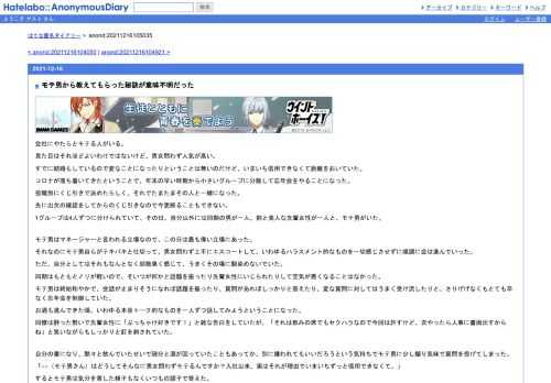 会社にやたらとモテる人がいる。見た目はそれほどよいわけではないけど、男女問わず人気が高い。すでに結婚もしているので変なことになったり…