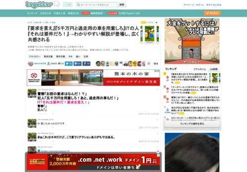 他業種でもこの2つを区別するの大事よね、と共感されてます。この場に居合わせてるってことはこのITの人は人質なんだろうなぁ…我慢できなかったのか…と想像してジワる。