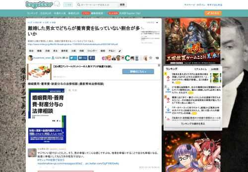 親権を父親が獲得した場合、母親が養育費を払っているかどうかである。