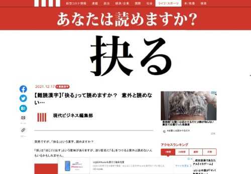 「現代ビジネス」は、第一線で活躍するビジネスパーソン、マネジメント層に向けて、プロフェッショナルの分析に基づいた記事を届ける新創刊メディアです。政治、経済からライフスタイルまで、ネットの特性を最大限にいかした新しい時代のジャーナリズムの可能性を追及します。