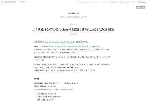 この記事は JPOUG Advent Calendar 2021 - Adventar 17日目の記事です。昨日はShinodaさんの「Oracle Database から PostgreSQL への接続を試す - Qiita」でしたね。 いやーOracle Database Gateway for ODBC全然使ったことがなかったので、これはぜひやってみよ…あれ、RDSでできるの？明日AWSサポートに早速連絡してみよう…最近ブログを書く頻度がアドベントカレンダー以外書く頻度がない感じになってきております…コレハ、マズイ、ゾ！！笑さて弱気な内容はおいておいて…ここ最近、ろくに活動もできなかった…