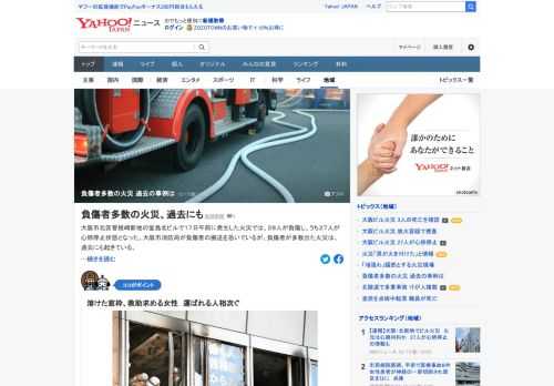 大阪市の堂島北ビルで17日午前に発生した火災では、28人が負傷し、うち27人が心肺停止状態となった。大阪市消防局が負傷者の搬送を急いでいるが、負傷者が多数出た火災は、過去にも起きている。