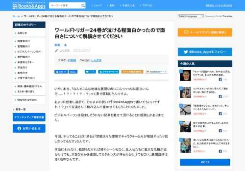 いや、本当、「なんでこんな地味な展開なのにこんっっっなに面白いんだ……！？！？！？！？」って素で感動したんですよ。 あまりに感動し過ぎて、そのままの勢いで「Books&Appsで書いてもいいですか！？」って安達さんに頼み込んで書かせてもらうことになりました。