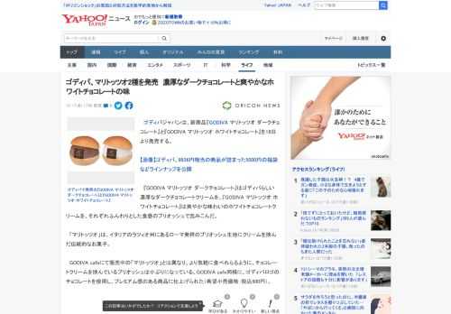 　ゴディバジャパンは、新商品『GODIVA マリトッツオ ダークチョコレート』と『GODIVA マリトッツオ ホワイトチョコレート』を18日より発売する。  