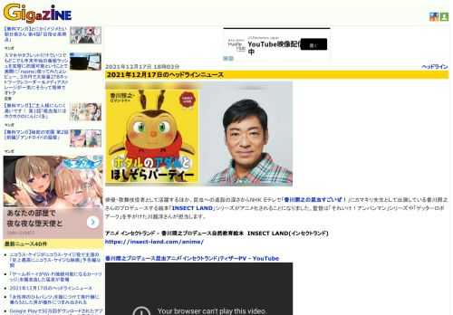 俳優・歌舞伎役者として活躍するほか、昆虫への造詣の深さからNHK Eテレで「香川照之の昆虫すごいぜ！」にカマキリ先生として出演している香川照之さんのプロデュースする絵本「INSECT LAND」シリーズがアニメ化されることになりました。監督は「それいけ！アンパンマン」シリーズや「ゲッターロボアーク」を手がけた川越淳さんが担当します。