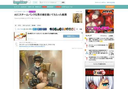 「Dream by WOMBO」というアプリに描いてもらいました