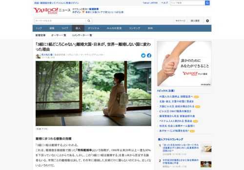 日本は元々「離婚大国」であった。結婚を増やし、離婚を少なくし、多産化によって富国強兵を聞かる明治政府によって100年の皆婚時代が始まった。