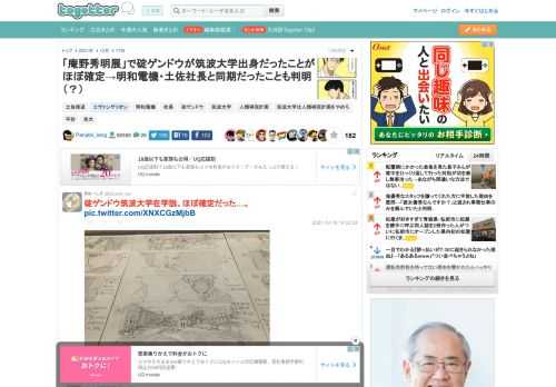 更新日:12月17日22時14分