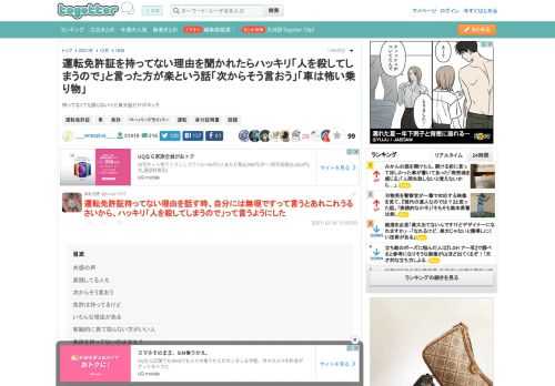 持ってなくても困らないけど身分証だけがネック