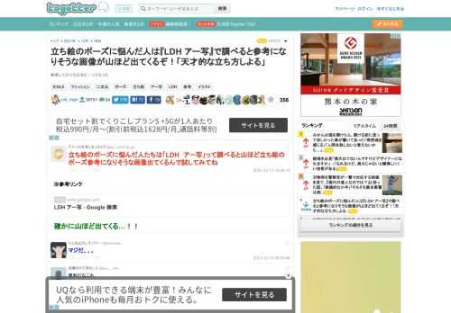 検索してみてなるほど！ってなった