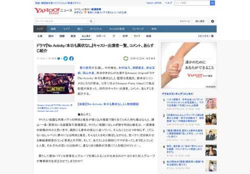 　豊川悦司が主演し、中村倫也、木村佳乃、清野菜名、岸谷五朗、岡山天音、岸井ゆきのらが出演するAmazon Originalドラマ『No Activity/本日も異状なし』。監督は英勉氏、脚本はシソン