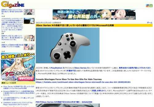 2020年に登場したPlayStation 5(PS5)およびXbox Series Xという2つの次世代家庭用ゲーム機は、発売当初から転売が盛んに行われており、新型コロナウイルスのパンデミックに伴う半導体不足も相まって世界的な品薄状態が続いています。この品薄状態に苦しんでいるのはゲーマーだけでなく、Microsoftも同様であることが明らかになりました。