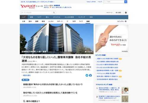 大阪市阿倍野区の路上で10月、大阪府警東成署が証拠品として運んでいた車両から荷物が強奪された事件で、府警は19日、強盗容疑で、49歳の男を逮捕。容疑を認めているという。