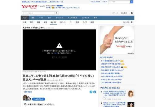 演芸番組「笑点」から離れることを19日、番組内で発表した落語家・林家三平。旅立ちを決断した理由や笑点メンバーからかけてもらった激励の言葉、そして心残りなどについて赤裸々に語った。