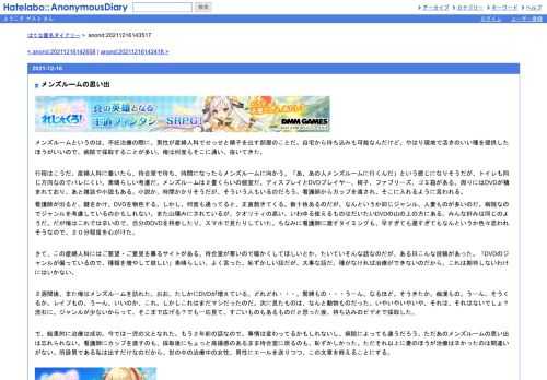 メンズルームというのは、不妊治療の際に、男性が産婦人科でせっせと精子を出す部屋のことだ。自宅から持ち込みも可能なんだけど、やはり現地…