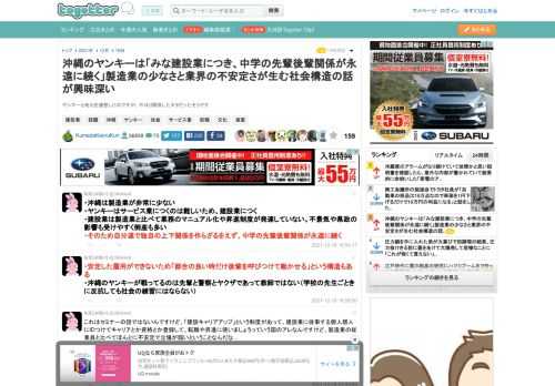 ヤンキーと地元を連想したのですが、やはり関係したネタだったそうです