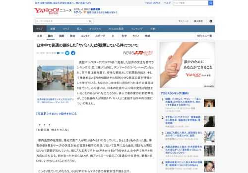 　英誌エコノミストが2021年9月に発表した世界の安全な都市ランキングで1位に輝いたのは、デンマークのコペンハーゲンだった。同市長は報告書で、安全な要因として犯罪率の低さ、そして社会的まとまりの強固