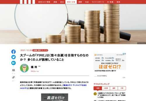 「現代ビジネス」は、第一線で活躍するビジネスパーソン、マネジメント層に向けて、プロフェッショナルの分析に基づいた記事を届ける新創刊メディアです。政治、経済からライフスタイルまで、ネットの特性を最大限にいかした新しい時代のジャーナリズムの可能性を追及します。