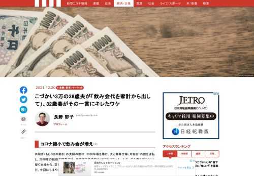 「現代ビジネス」は、第一線で活躍するビジネスパーソン、マネジメント層に向けて、プロフェッショナルの分析に基づいた記事を届ける新創刊メディアです。政治、経済からライフスタイルまで、ネットの特性を最大限にいかした新しい時代のジャーナリズムの可能性を追及します。