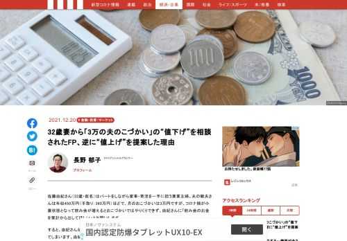 「現代ビジネス」は、第一線で活躍するビジネスパーソン、マネジメント層に向けて、プロフェッショナルの分析に基づいた記事を届ける新創刊メディアです。政治、経済からライフスタイルまで、ネットの特性を最大限にいかした新しい時代のジャーナリズムの可能性を追及します。